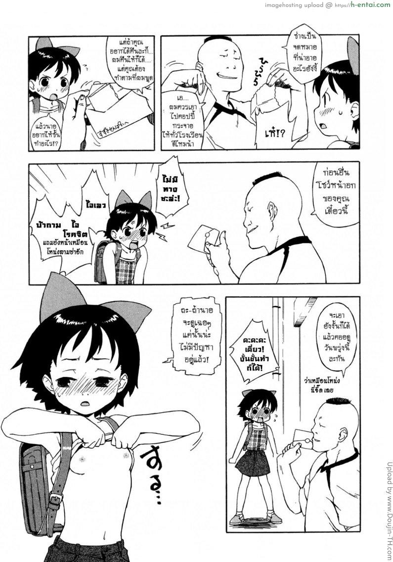 จดหมายรักชมรมฟุตบอล - แผ่น 6