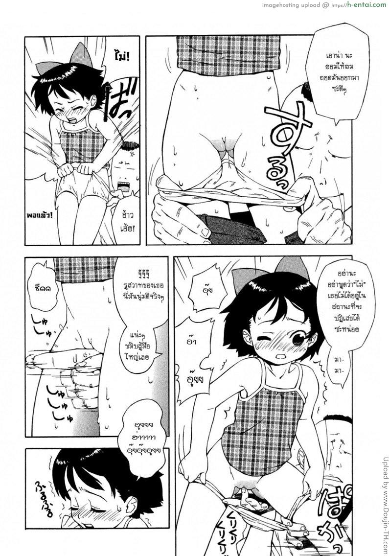 จดหมายรักชมรมฟุตบอล - แผ่น 9