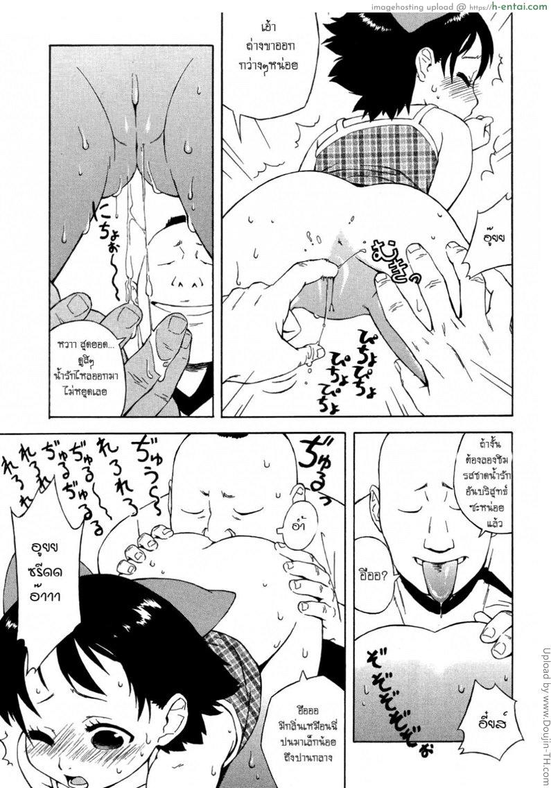 จดหมายรักชมรมฟุตบอล - แผ่น 10