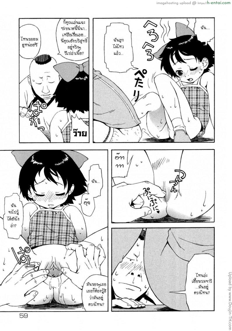 จดหมายรักชมรมฟุตบอล - แผ่น 12