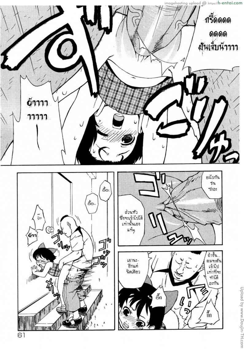 จดหมายรักชมรมฟุตบอล - แผ่น 14