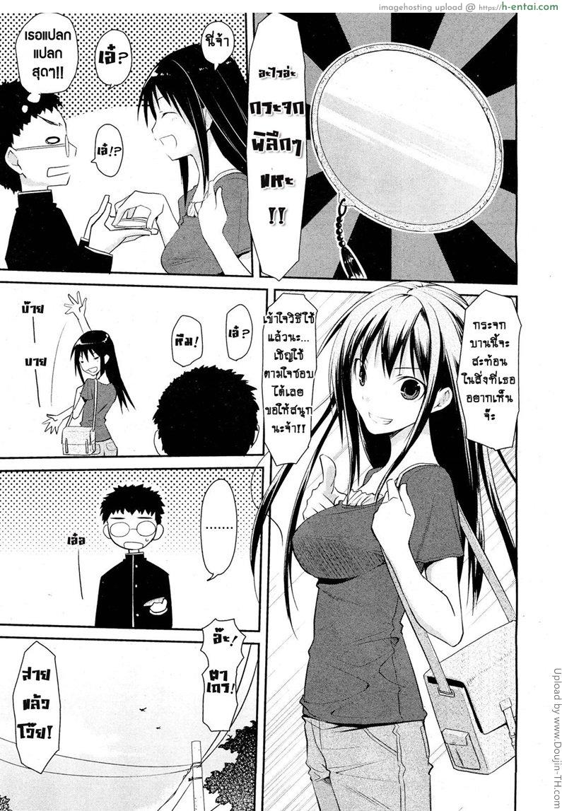 กระจกมหัศจรรย์ สื่อรัก - แผ่น 3