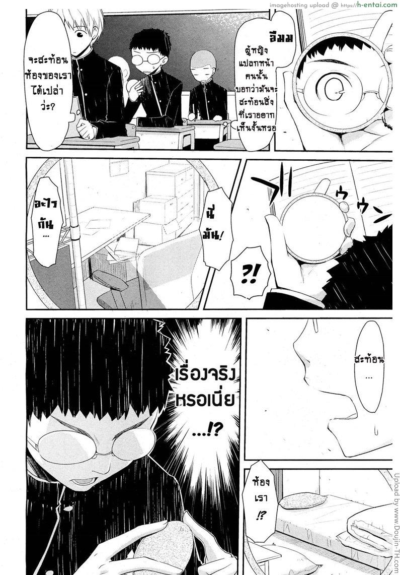 กระจกมหัศจรรย์ สื่อรัก - แผ่น 4