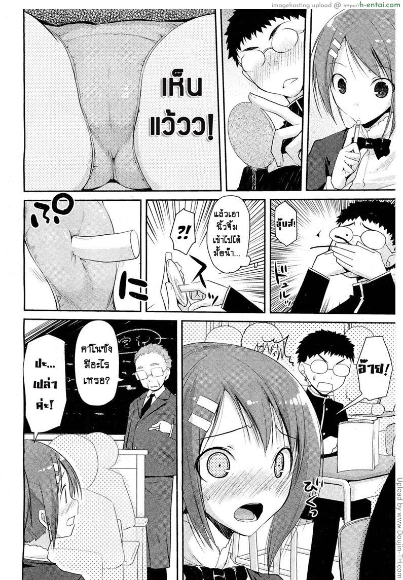 กระจกมหัศจรรย์ สื่อรัก - แผ่น 6