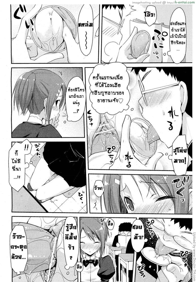 กระจกมหัศจรรย์ สื่อรัก - แผ่น 8