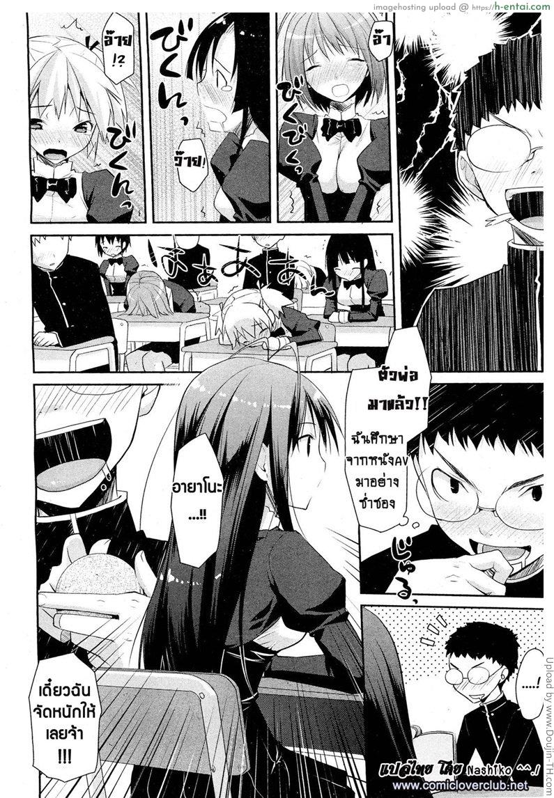 กระจกมหัศจรรย์ สื่อรัก - แผ่น 10