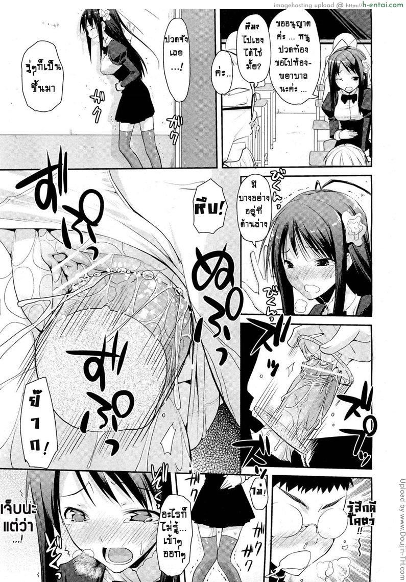 กระจกมหัศจรรย์ สื่อรัก - แผ่น 13