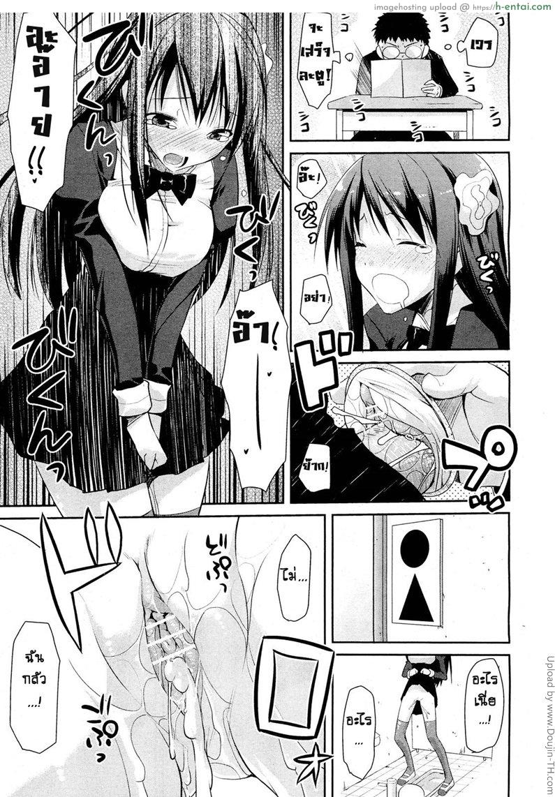 กระจกมหัศจรรย์ สื่อรัก - แผ่น 15