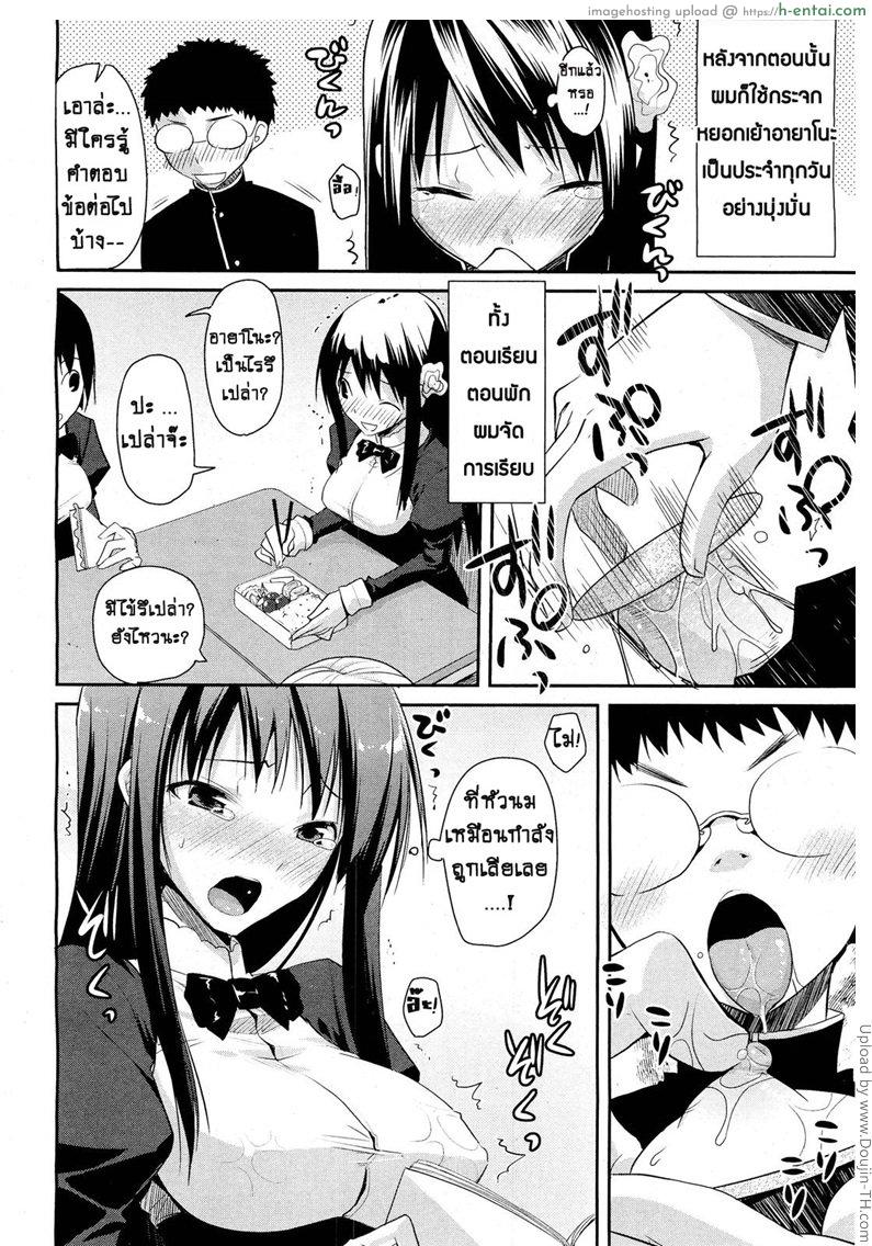 กระจกมหัศจรรย์ สื่อรัก - แผ่น 16