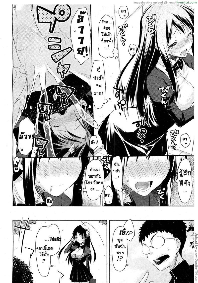 กระจกมหัศจรรย์ สื่อรัก - แผ่น 18