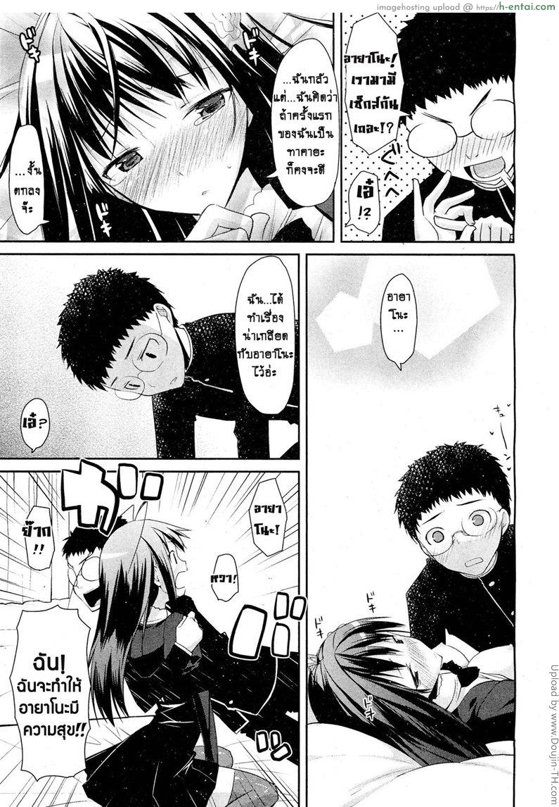 กระจกมหัศจรรย์ สื่อรัก - แผ่น 23