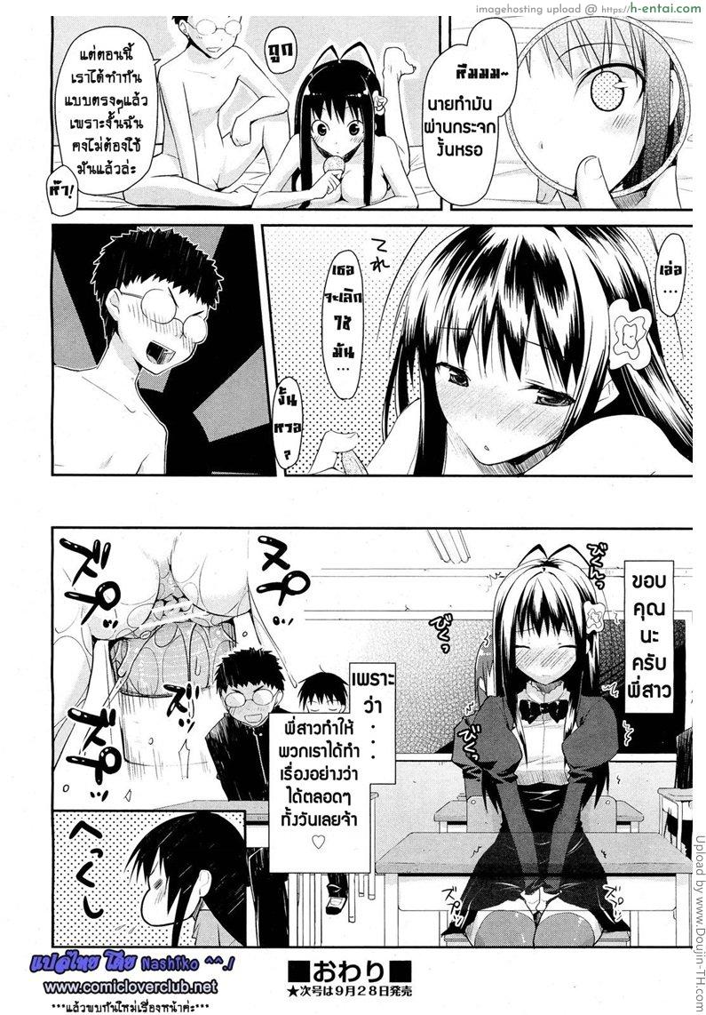 กระจกมหัศจรรย์ สื่อรัก - แผ่น 28