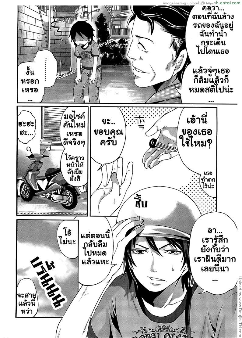 นายเฟอะฟะกับสาวเมอร์เมด - คนจมน้ำ - แผ่น 4