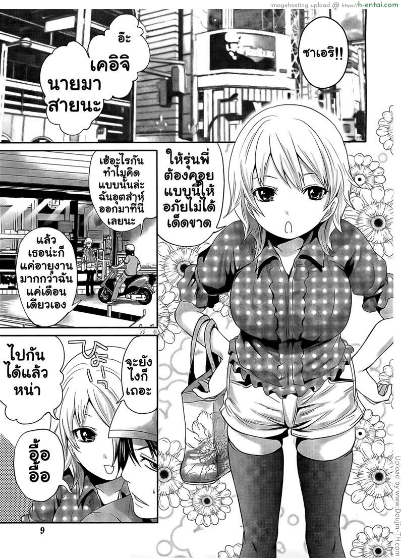 นายเฟอะฟะกับสาวเมอร์เมด - คนจมน้ำ - แผ่น 5