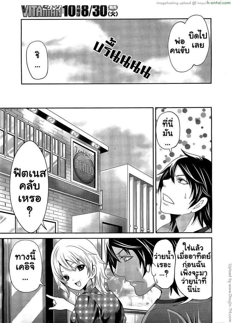 นายเฟอะฟะกับสาวเมอร์เมด - คนจมน้ำ - แผ่น 7