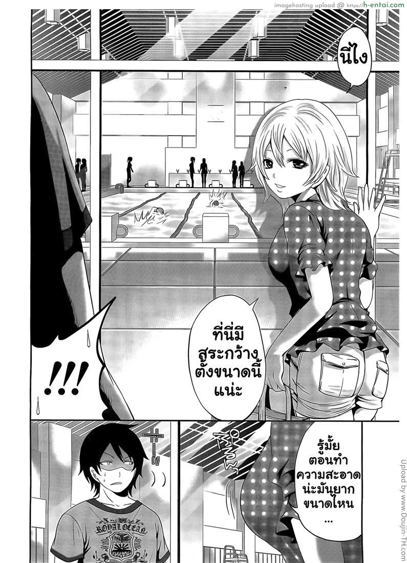 นายเฟอะฟะกับสาวเมอร์เมด - คนจมน้ำ - แผ่น 8