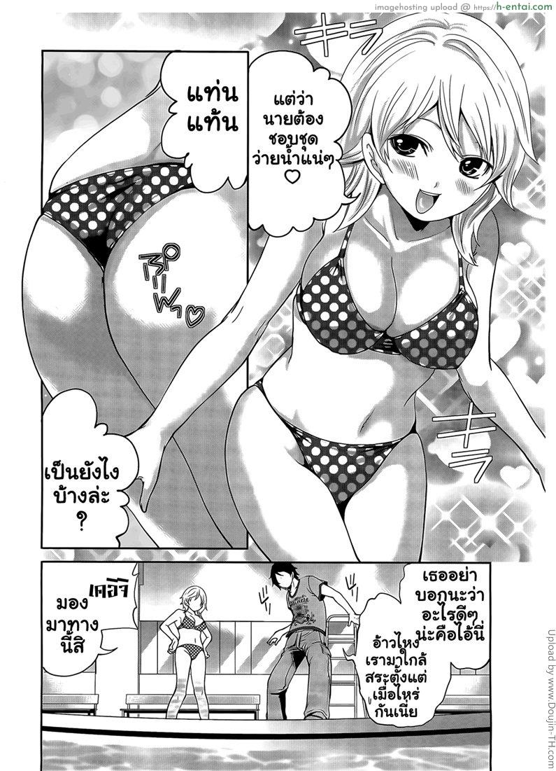 นายเฟอะฟะกับสาวเมอร์เมด - คนจมน้ำ - แผ่น 10