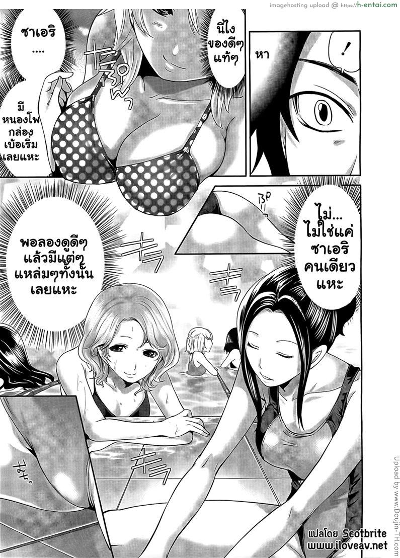 นายเฟอะฟะกับสาวเมอร์เมด - คนจมน้ำ - แผ่น 11