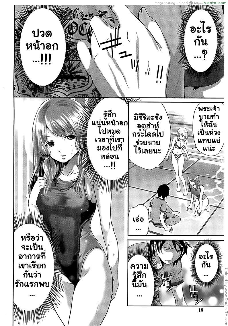 นายเฟอะฟะกับสาวเมอร์เมด - คนจมน้ำ - แผ่น 14