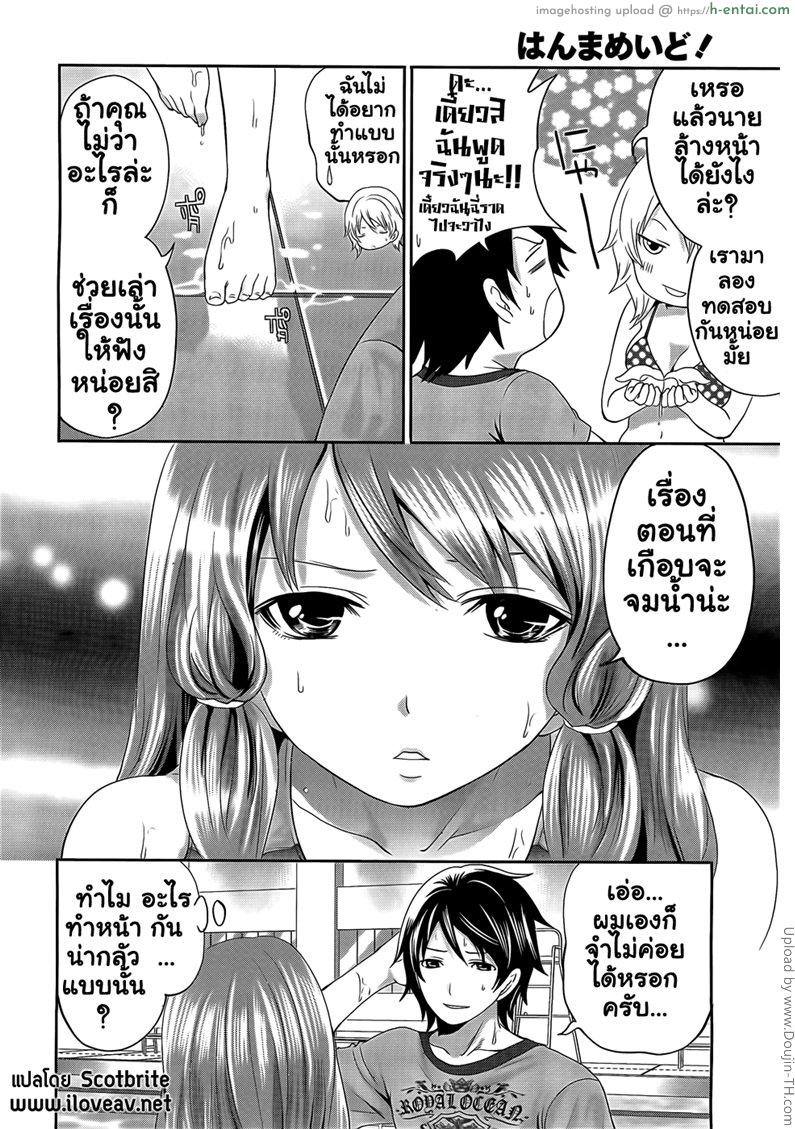 นายเฟอะฟะกับสาวเมอร์เมด - คนจมน้ำ - แผ่น 16