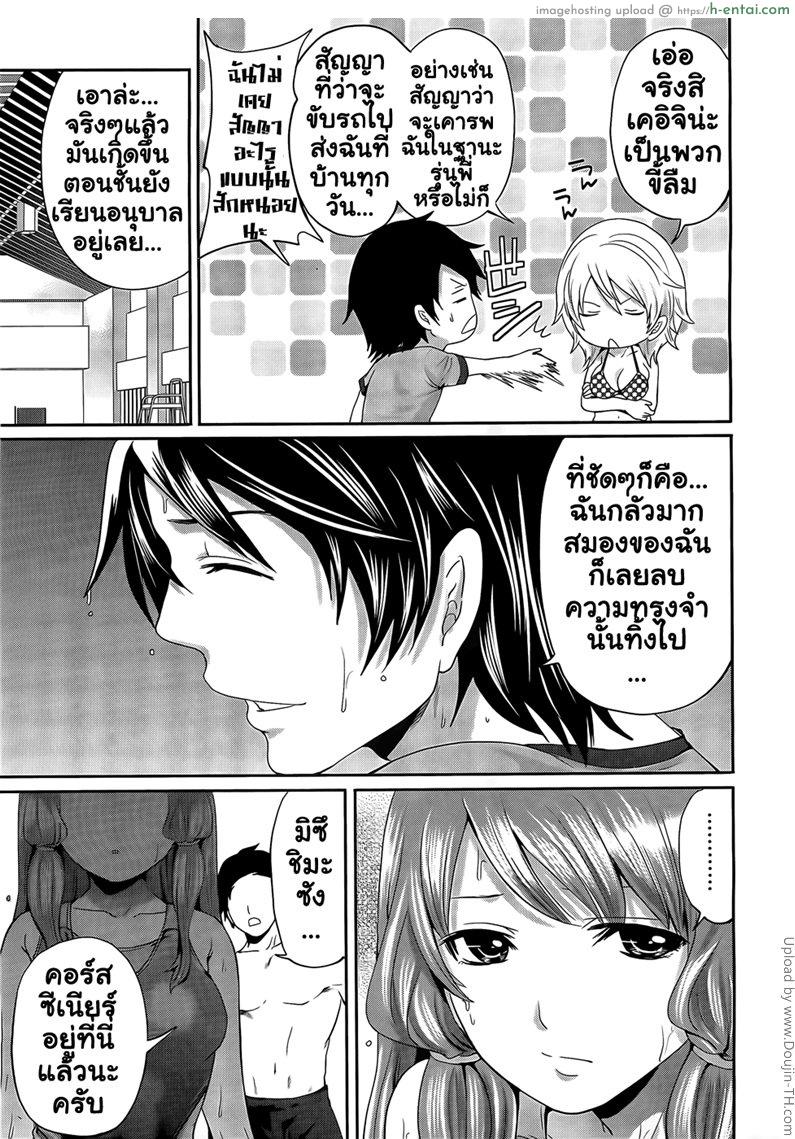 นายเฟอะฟะกับสาวเมอร์เมด - คนจมน้ำ - แผ่น 17