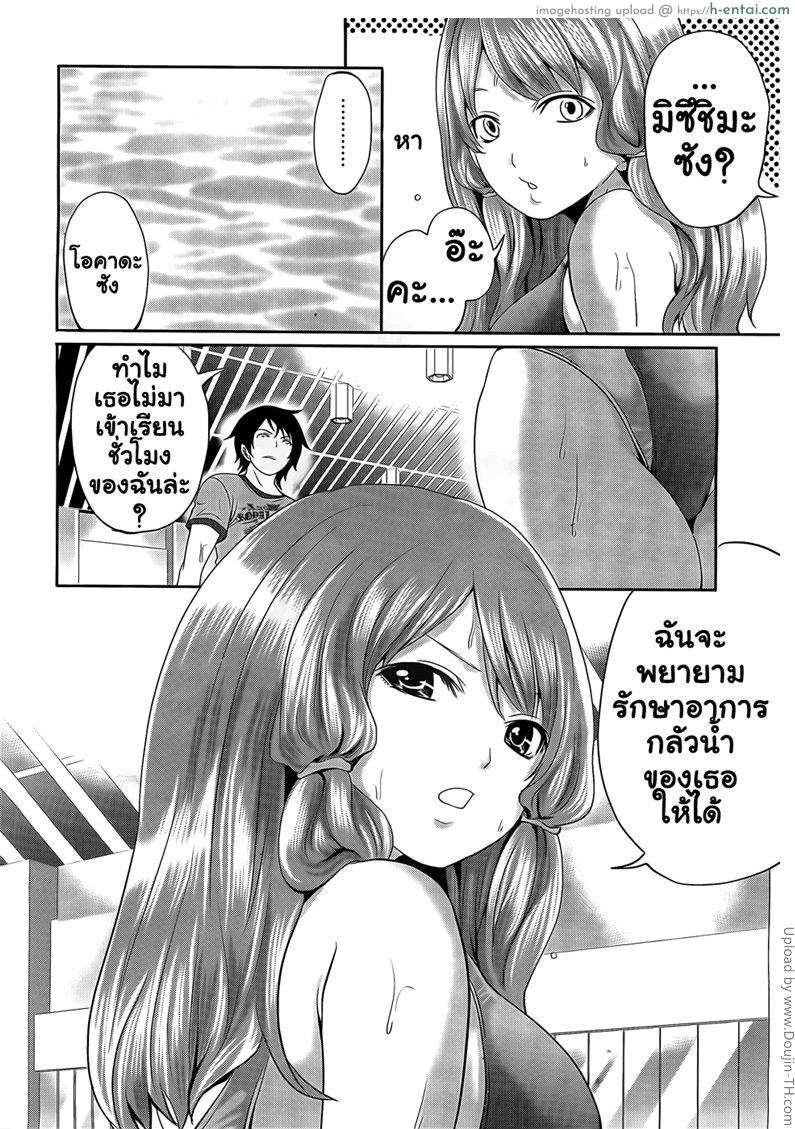 นายเฟอะฟะกับสาวเมอร์เมด - คนจมน้ำ - แผ่น 18