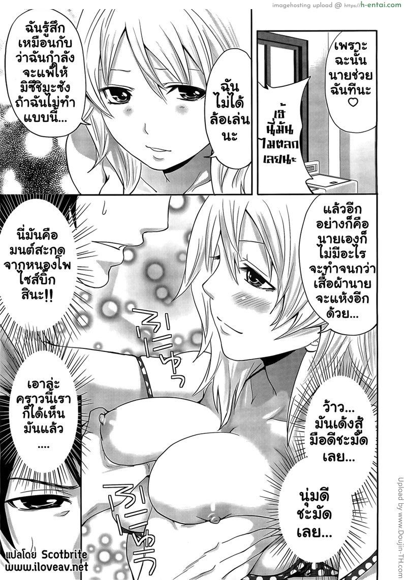 นายเฟอะฟะกับสาวเมอร์เมด - คนจมน้ำ - แผ่น 21