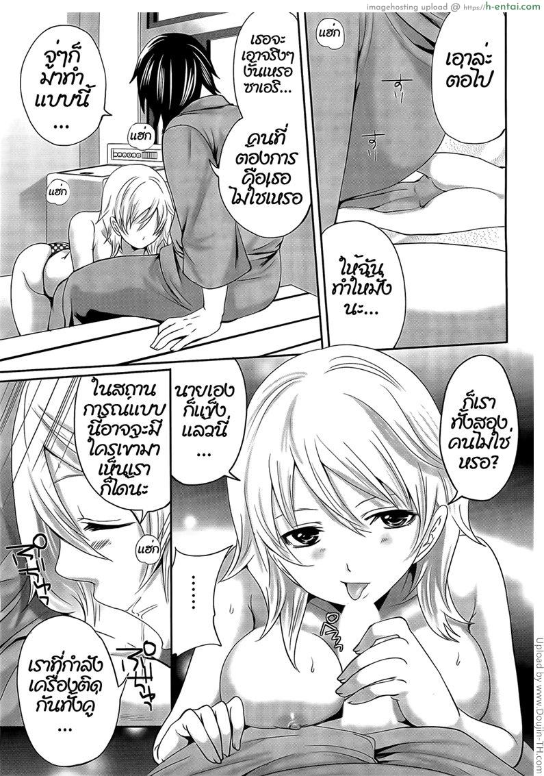 นายเฟอะฟะกับสาวเมอร์เมด - คนจมน้ำ - แผ่น 23