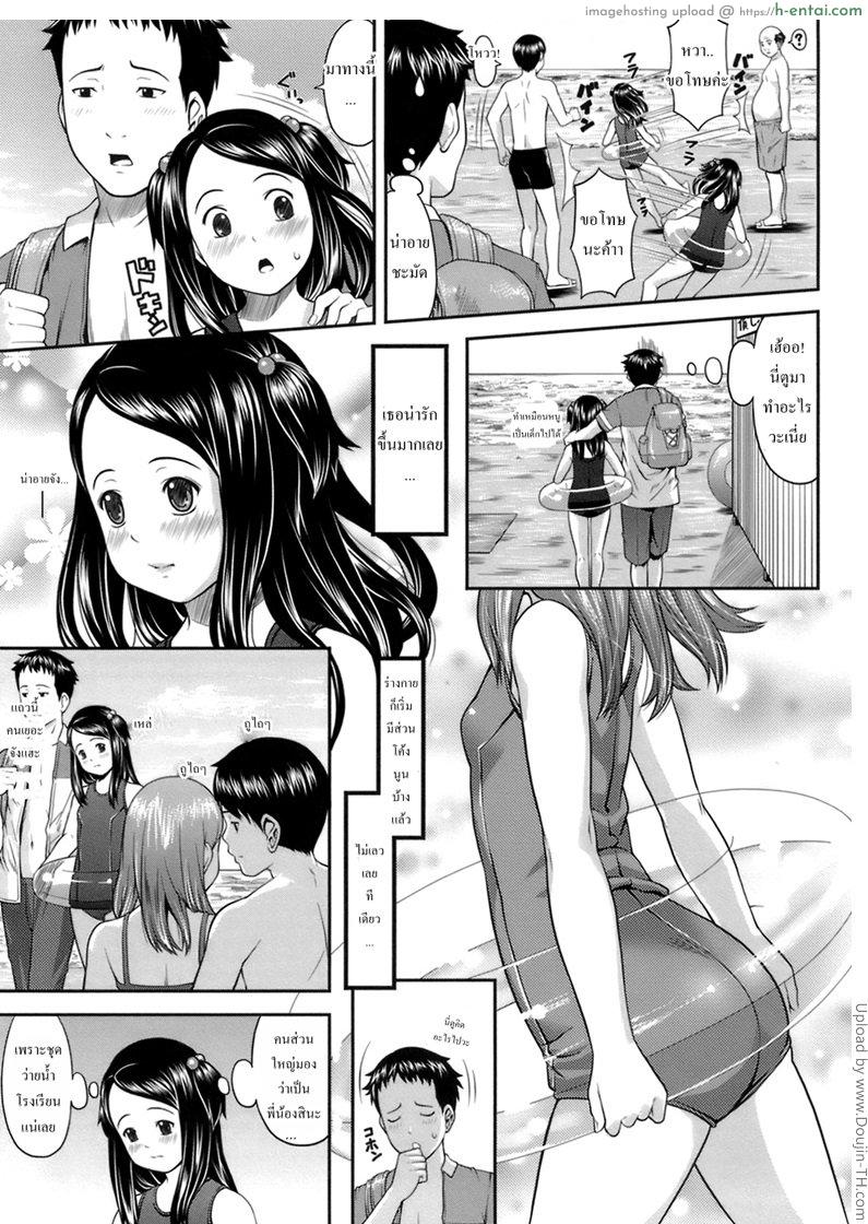 ความทรงจำหน้าร้อนของสองสาว - แผ่น 3