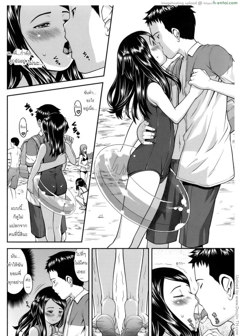 ความทรงจำหน้าร้อนของสองสาว - แผ่น 6