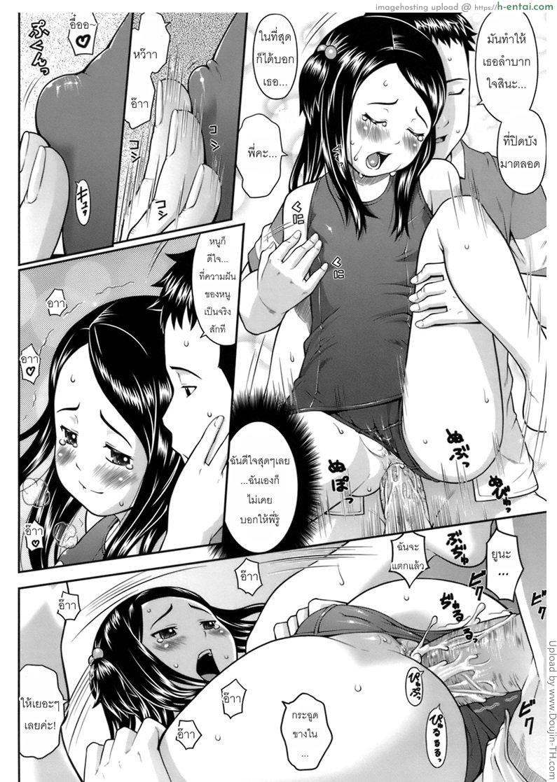 ความทรงจำหน้าร้อนของสองสาว - แผ่น 14