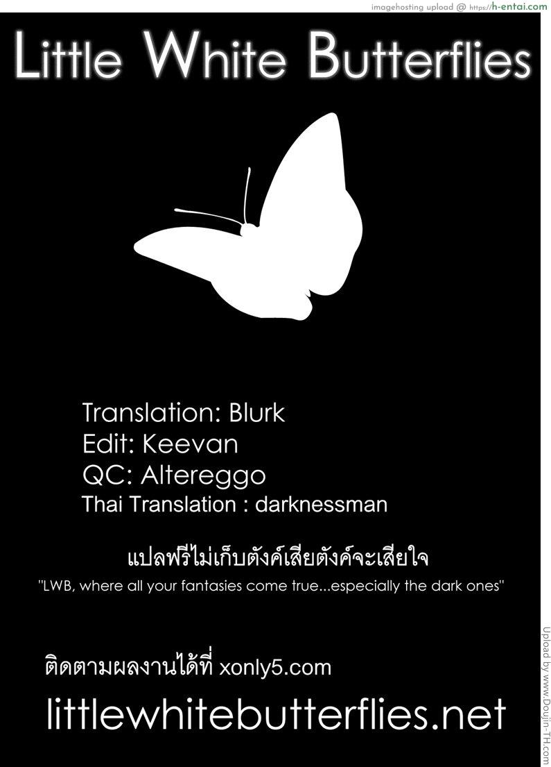 ความทรงจำหน้าร้อนของสองสาว - แผ่น 25