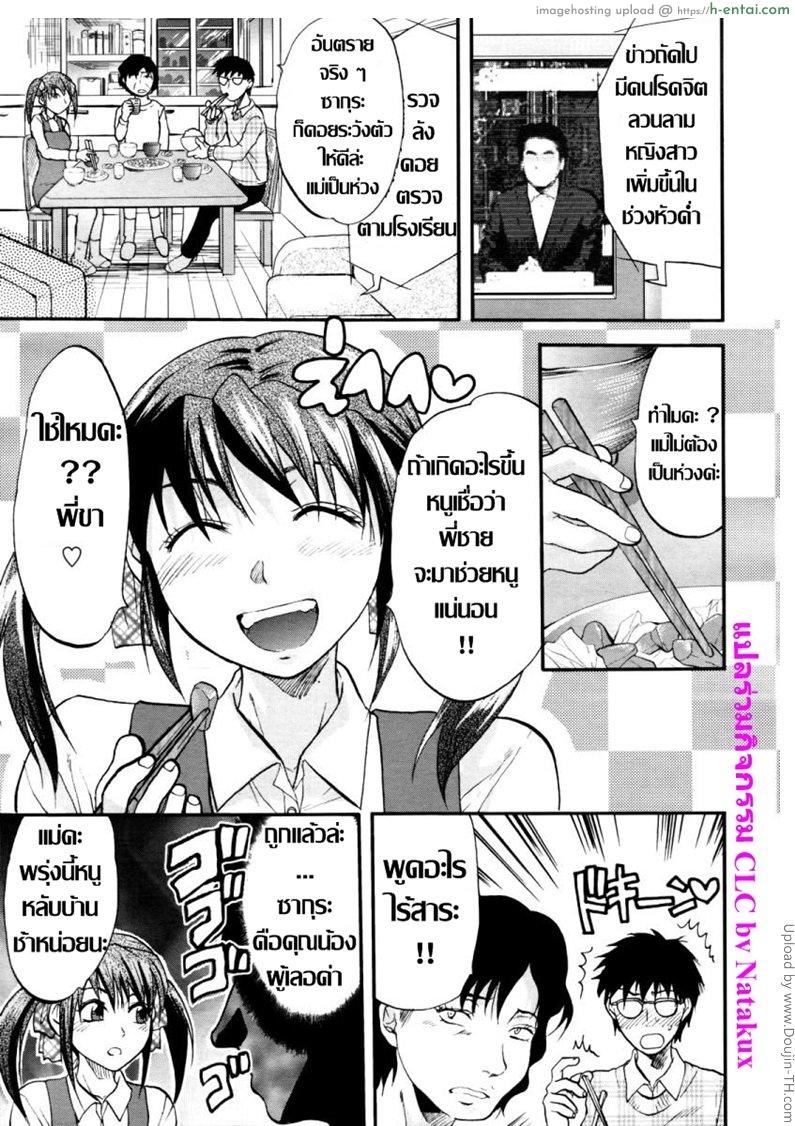 โดจิน คุณพี่ชายขี้กังวล Onii-chan wa Shinpaishou แปลไทย 3