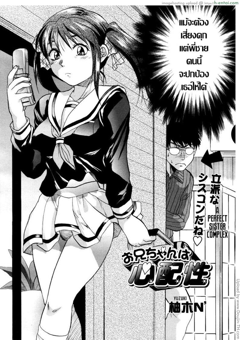 คุณพี่ชายขี้กังวล - แผ่น 2