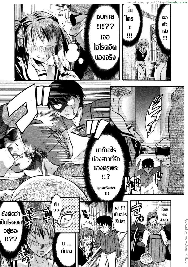 คุณพี่ชายขี้กังวล - แผ่น 5