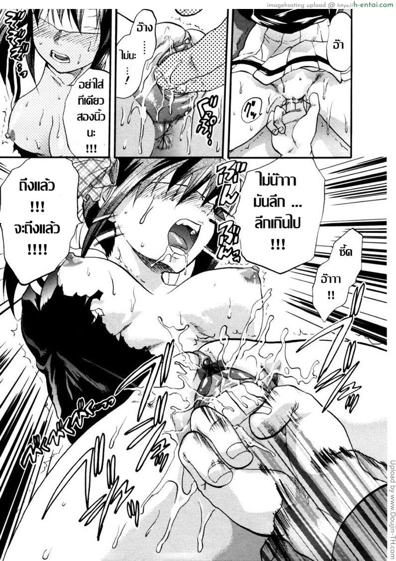 คุณพี่ชายขี้กังวล - แผ่น 11