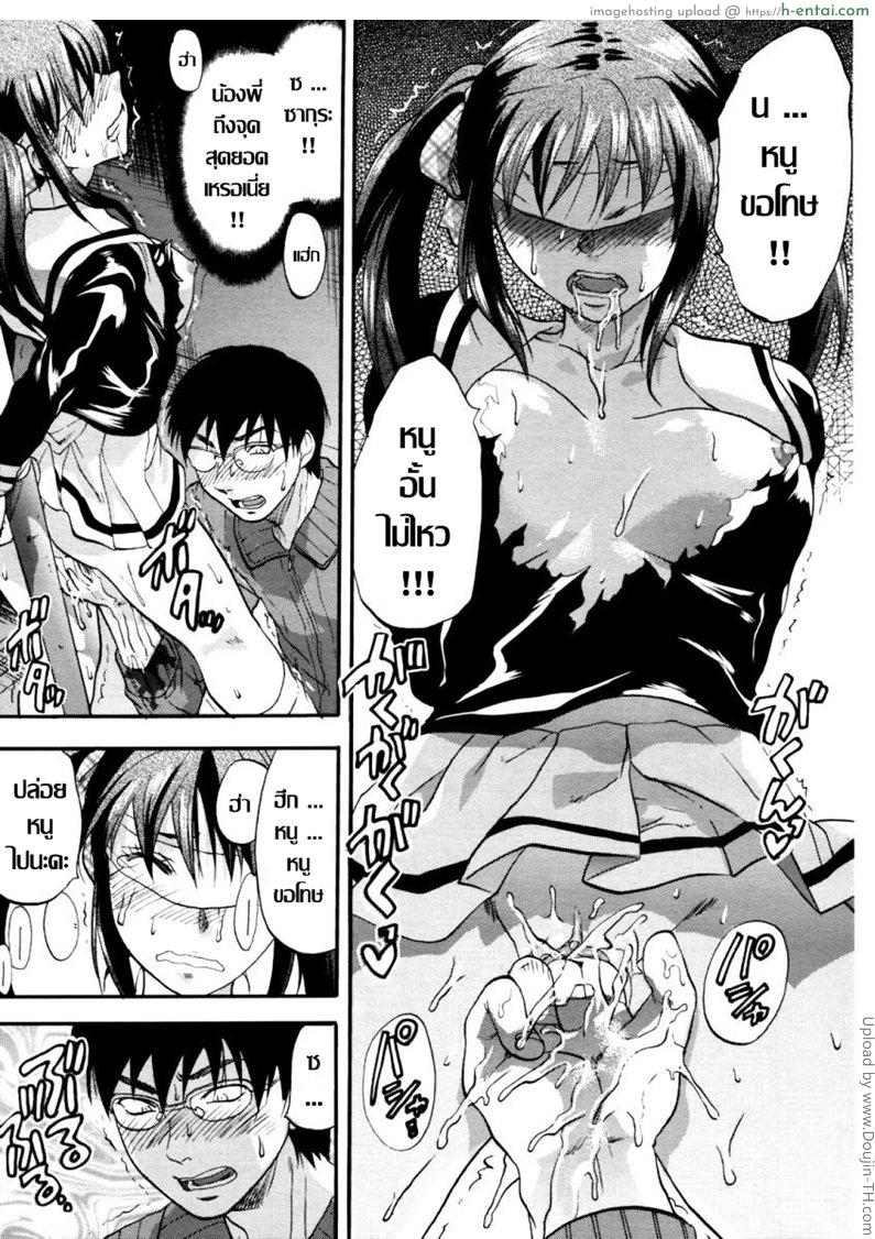 คุณพี่ชายขี้กังวล - แผ่น 13