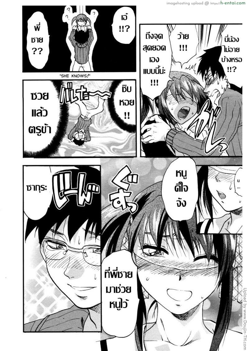 คุณพี่ชายขี้กังวล - แผ่น 14