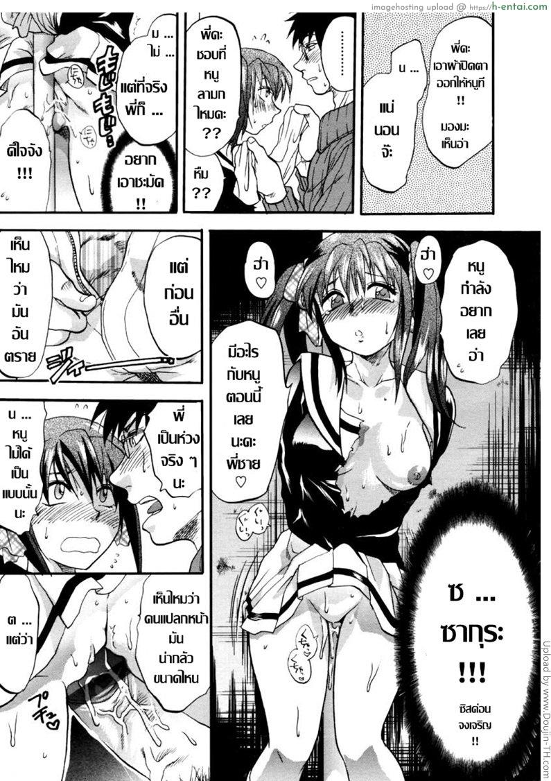 คุณพี่ชายขี้กังวล - แผ่น 15