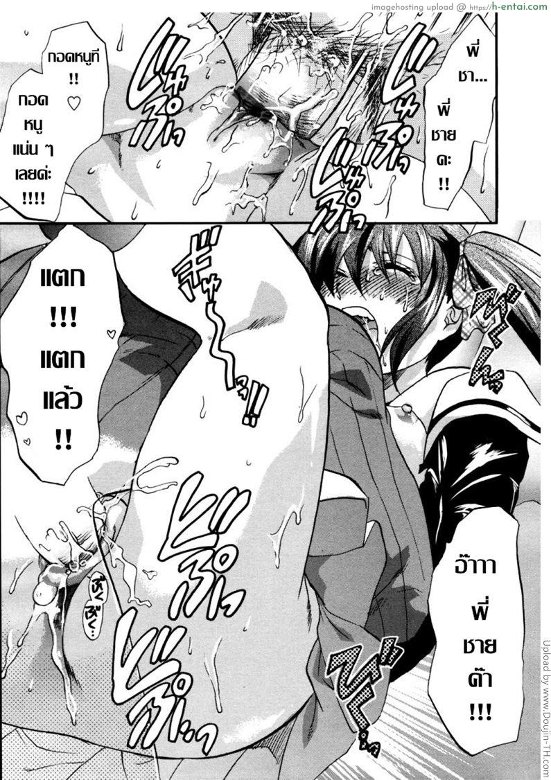 คุณพี่ชายขี้กังวล - แผ่น 19
