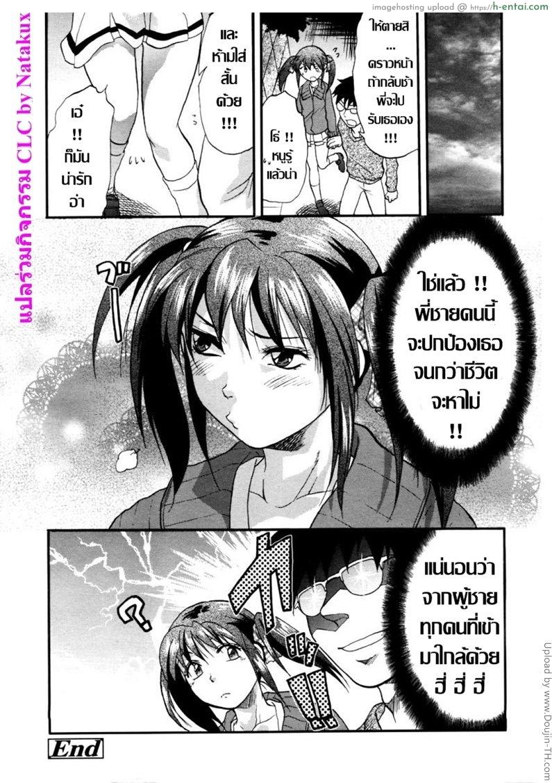 คุณพี่ชายขี้กังวล - แผ่น 20