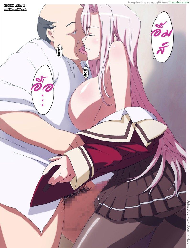 เรียกมาซั่ม จับทำเมีย 1 - แผ่น 8