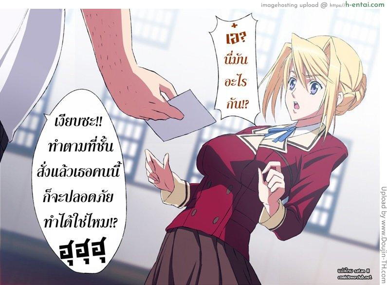 เรียกมาซั่ม จับทำเมีย 2 - แผ่น 3