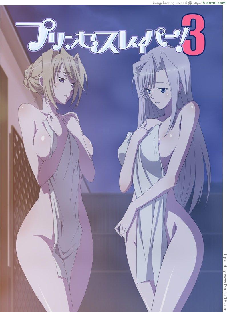 เรียกมาซั่ม จับทำเมีย 3 จบ - แผ่น 3