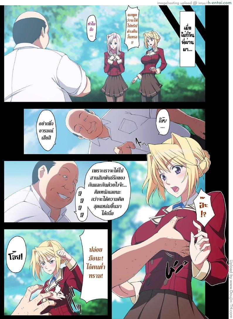 เรียกมาซั่ม จับทำเมีย 3 จบ - แผ่น 4