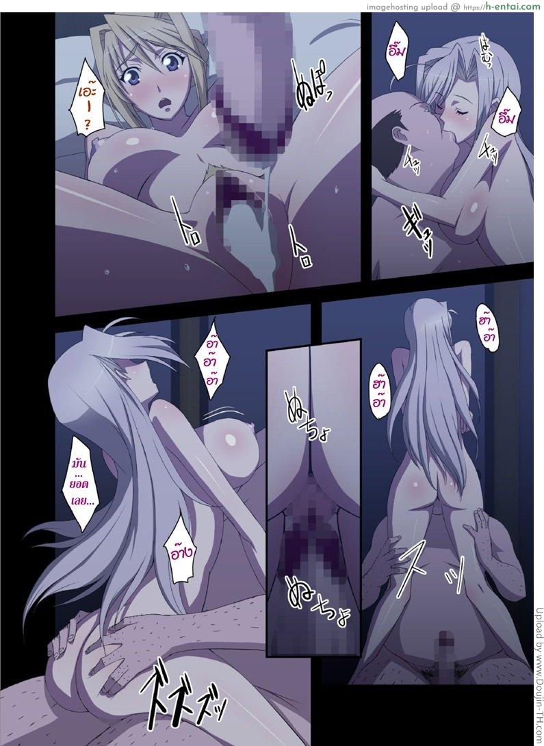 เรียกมาซั่ม จับทำเมีย 3 จบ - แผ่น 29