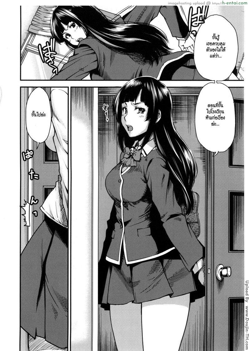 ต้นตอของข่าวลือ - แผ่น 2