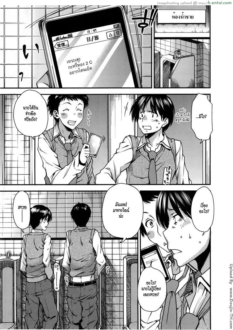 ต้นตอของข่าวลือ - แผ่น 3