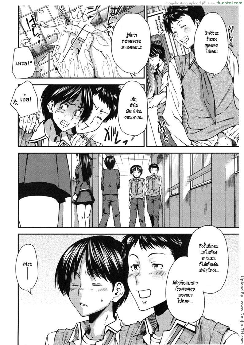 ต้นตอของข่าวลือ - แผ่น 4