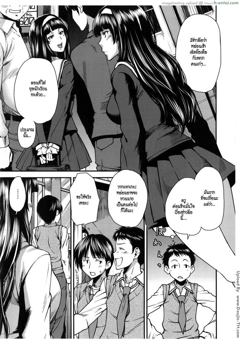 ต้นตอของข่าวลือ - แผ่น 5